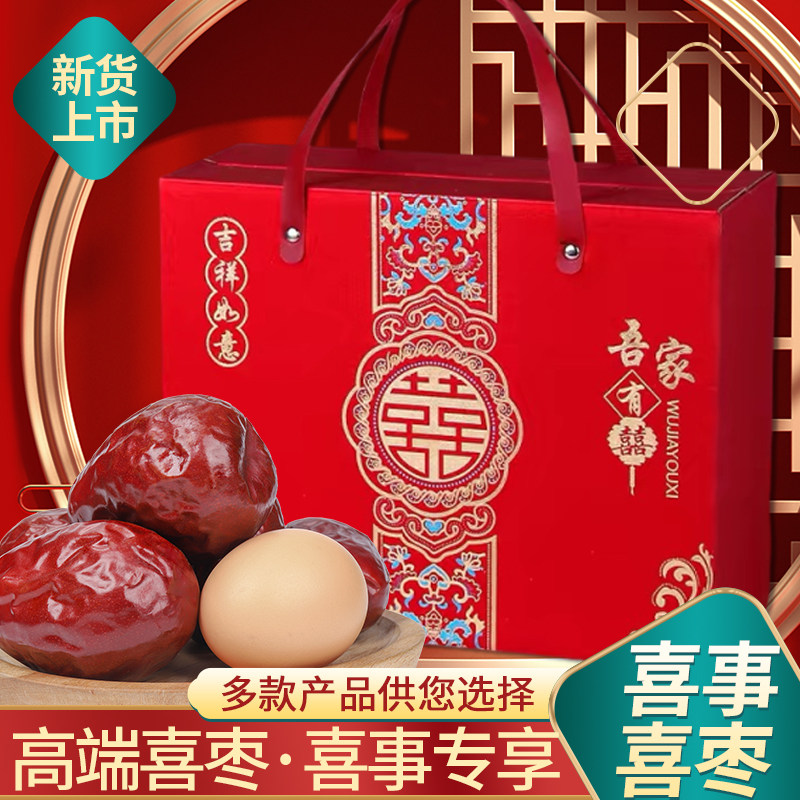 陕北狗头枣夹核桃独立装喜糖