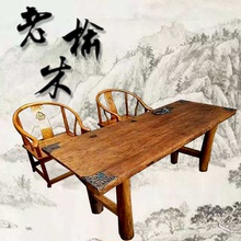 老榆木板老木板旧木板实木原木桌子风化板吧台板地板门板茶桌茶台