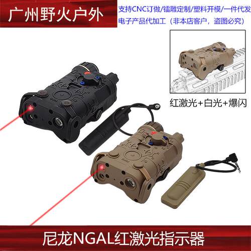 【尼龙爆闪NGAL红镭射指示器】LED白光鼠尾控制开关无调节归零