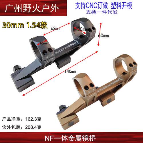 【NF一体镜桥】MA479 MIL-SPEC UltraMount 30mm管径1.54inch