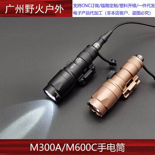 战术M300AM600手电筒LED强光照明20MM导轨手电皇冠头长亮