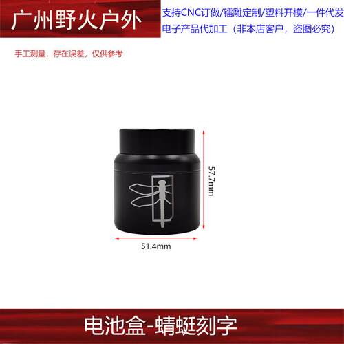 蜻蜓标志LC16340电池盒密封罐小电池收纳盒 铝合金