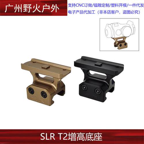【SLR T2底座】Mount IB - Lower 1/3rd