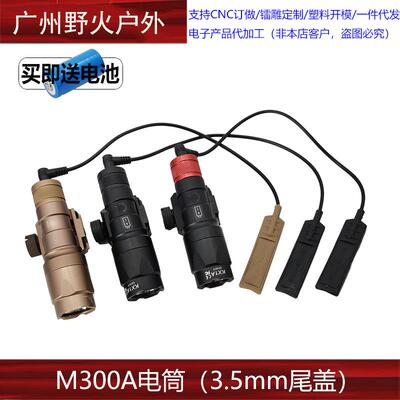 3.5mm版本M300A战术手电筒20mm导轨下挂枪灯户外强光照明灯装备