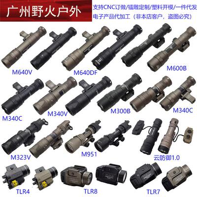 【sotac电筒合集】M300/M600系列 M323V/M952V快拆LED强光手电筒