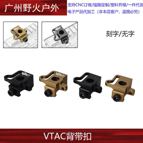 【金属背带扣VTAC背带扣】21mm导轨底座夹快拆QD扣双点背带扣
