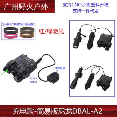 USB充电DBAL-A2红/绿镭射指示器战术M300/600手电常亮鼠尾20mm