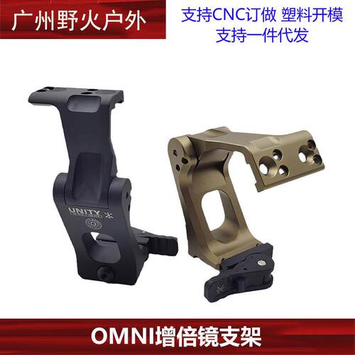 GBRS FTC OMNI 增倍镜支架 快拆支架适配G33