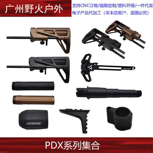 【PDX系列集合】PDX一体套管火帽MAXIM CQB GEN7 SCW PDW金属后托