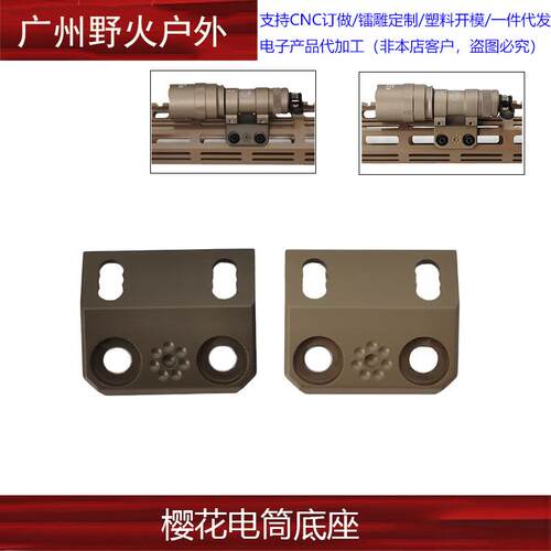 MLOK电筒底座ARISAKA金属支架适配M300/M600系列手电