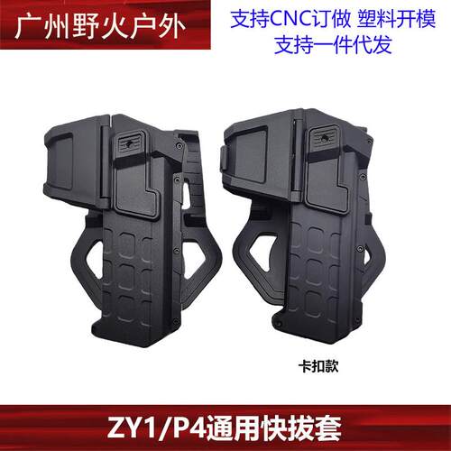 P4/ZY快拔套吊坠1911竞技快拔套尼龙玩具模型配件