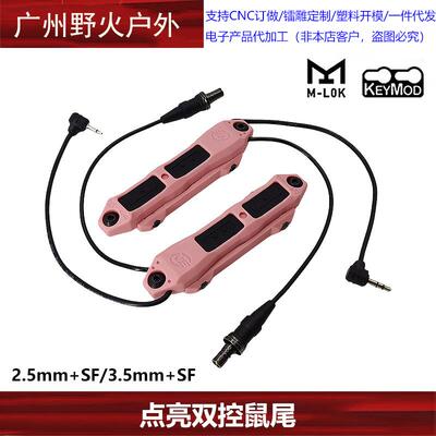 战术强光手电PEQ15 DBAL A2激光指示器双控鼠尾点亮开关按钮