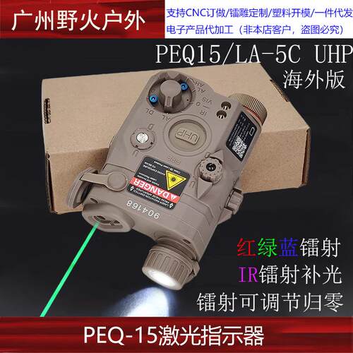 战术PEQ15镭射指示器红绿激光灯IR补光LED强光爆闪电池盒