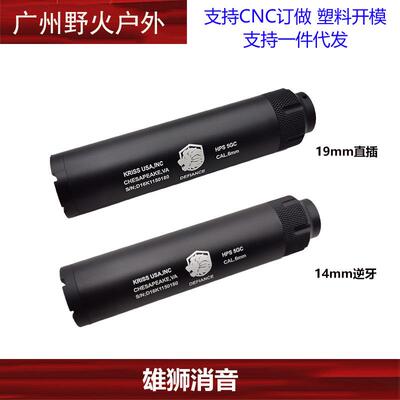 雄狮消音器金属14mm逆牙19mm直插软弹玩具配件锦明8代9代13代精机