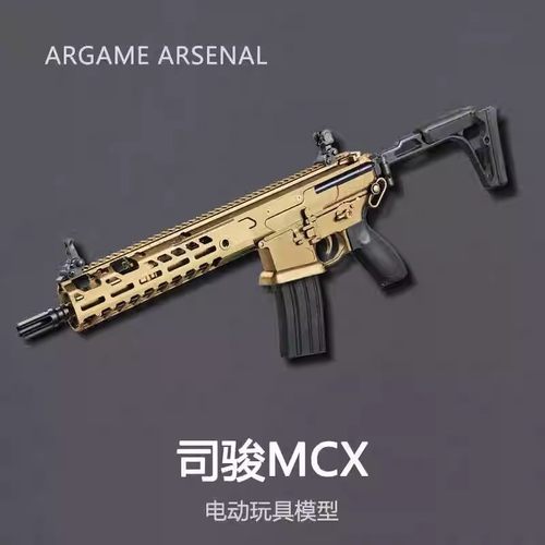 司骏MCX真人CS电动发射器司俊TTI TR1金波版wargame突击步枪