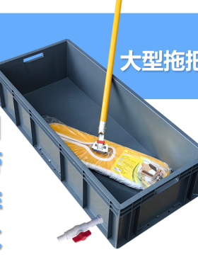 大型洗拖把桶长方形工业拖布墩布桶工厂拖地桶特大号商用长拖把盆