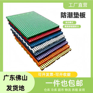 工厂直营防潮垫板仓储托盘垫板洞洞板组合式 简易拼接多色可选