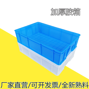 加厚周转箱大号面包框流转箱养龟箱塑料食品箱长方形收纳胶箱包邮