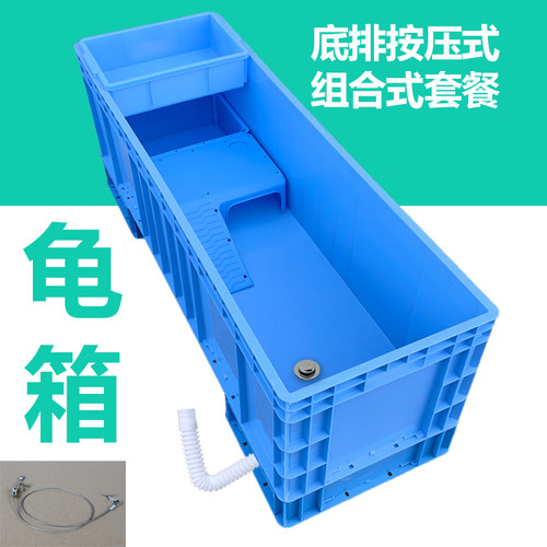 铭鸿盛塑料龟缸乌龟箱水族养殖箱