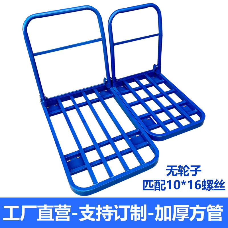 手推车搬运车 折叠小推车拉货 静音平板车工地四轮家用手拉车拖车