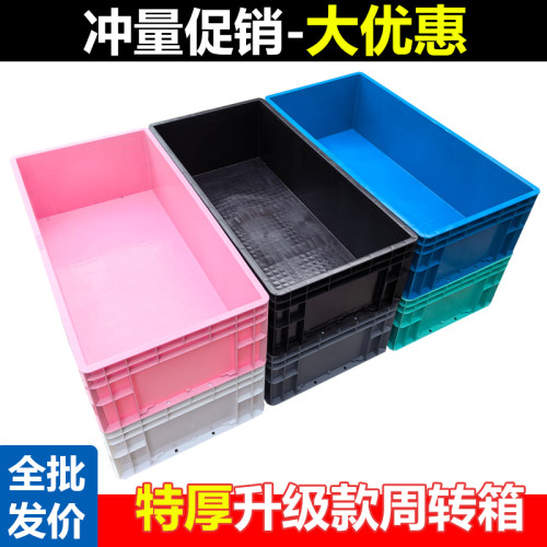 加厚塑料周转箱养鱼龟缸整理带盖