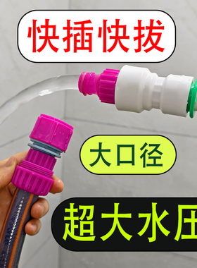 大口径1寸6分4分变32/25/20软硬管接头皮管PPR对接水管修补延长接