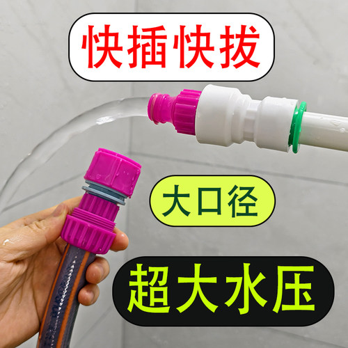 大流量软硬管接头【快拔快插款】