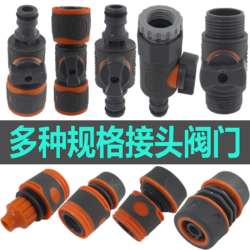 德奥包胶直通阀门带开关4分软管转接头6分水管接头水管延长修补接