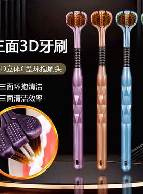 三面软毛牙刷软毛高档家用家庭装成人学生牙缝包裹式清洁Chilly