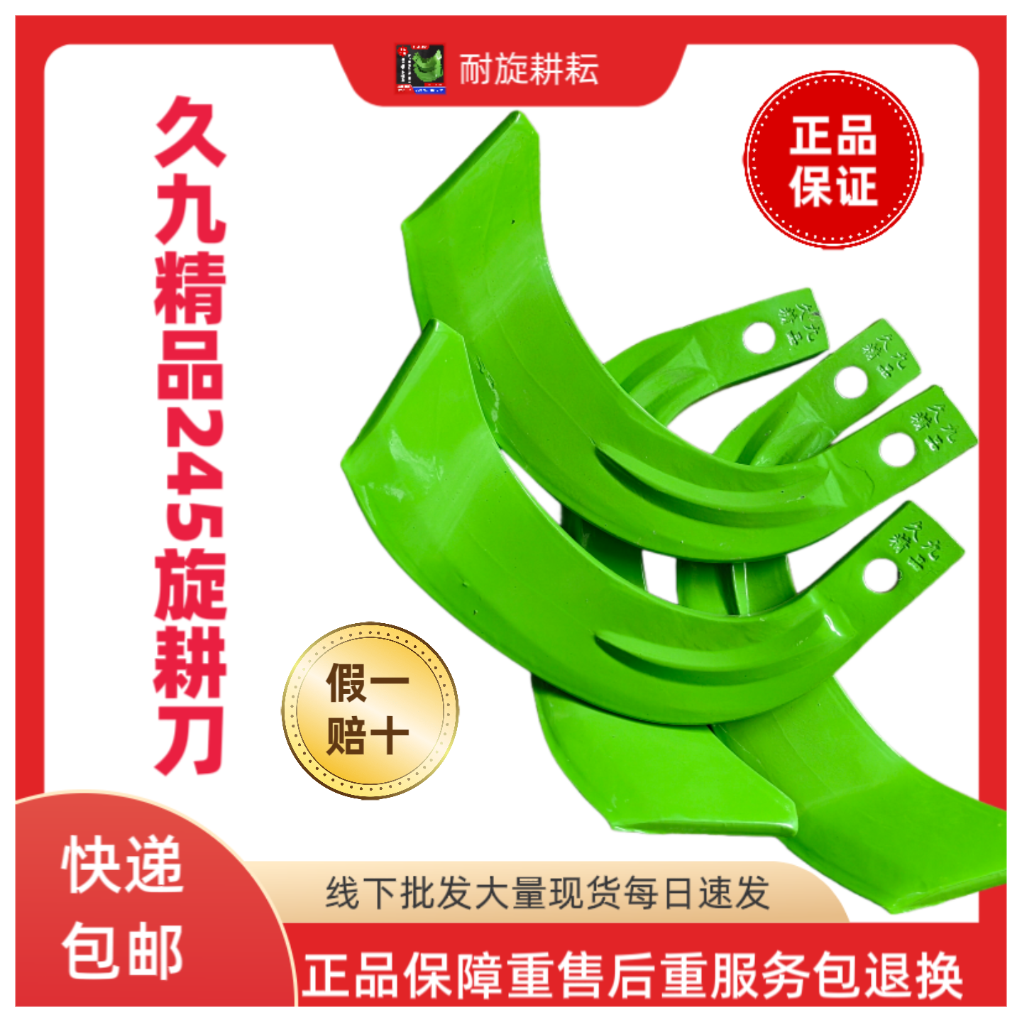 精品久九245旋耕刀抗断抗弯耐磨石头地加厚正品旋耕机旋耕片刀片,农机/农具/农膜,农机配件,淘宝优惠券,粉丝福利购,淘宝优惠卷