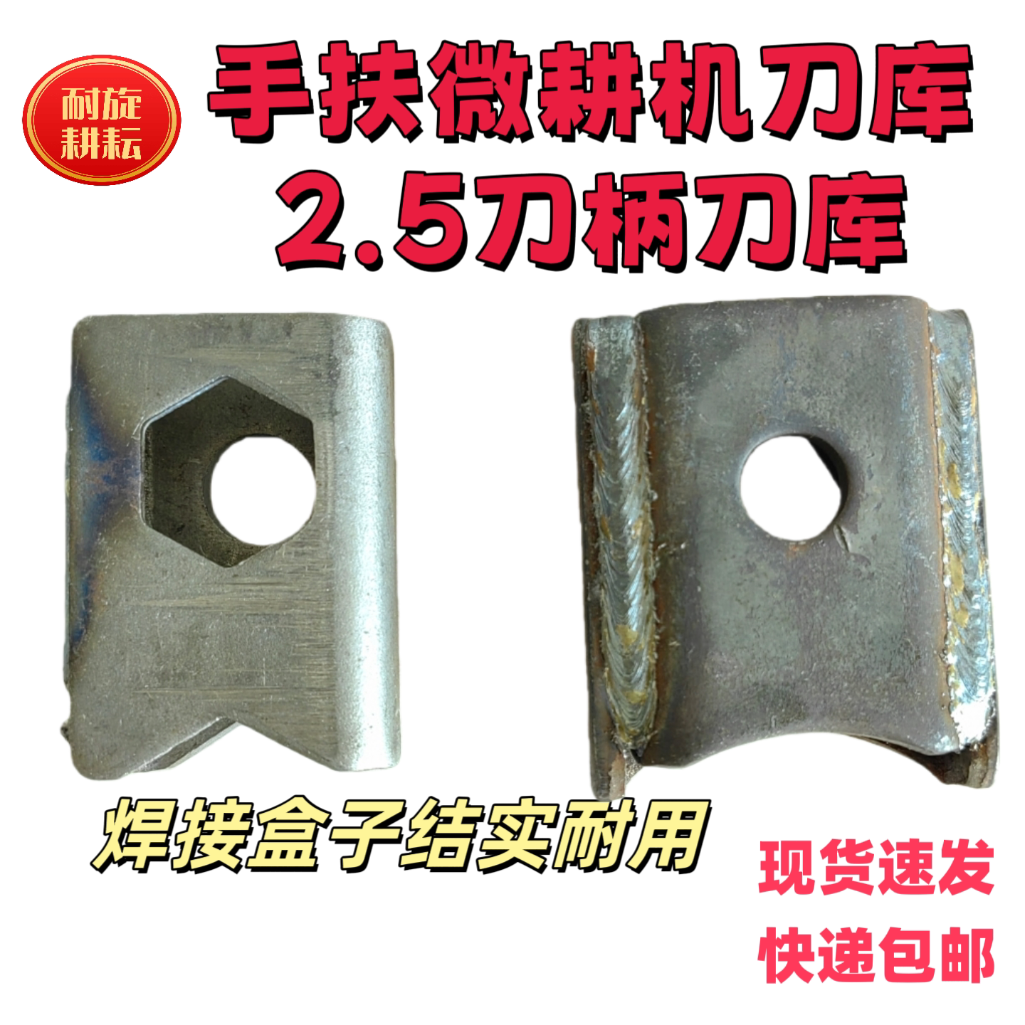 2.5刀柄微耕机刀库焊接盒子刀库结实耐用六角轴圆轴手扶旋耕刀库图片