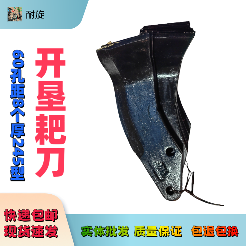 旋耕耙开垦耙刀60孔距12孔8个厚245型抗断耐磨灭茬刀圆盘双孔耙刀