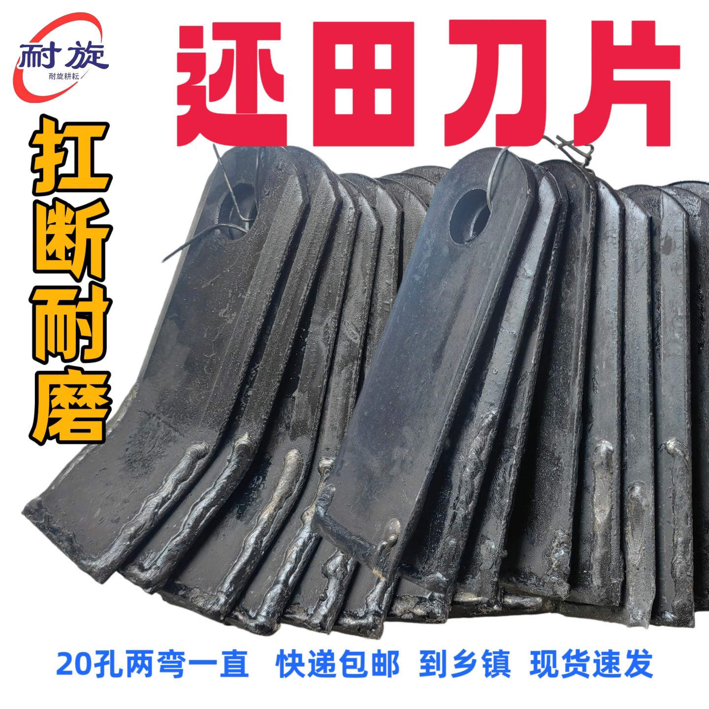 扛断耐磨还田刀激光加焊两弯一直20孔5.3厘米宽6厚秸秆还田机刀片