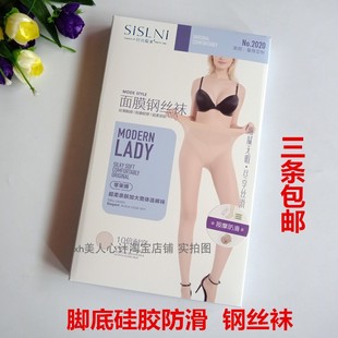 袜 防勾丝不脱丝脚底硅胶防滑按摩裤 时尚 靓女2030面膜钢丝袜春秋款