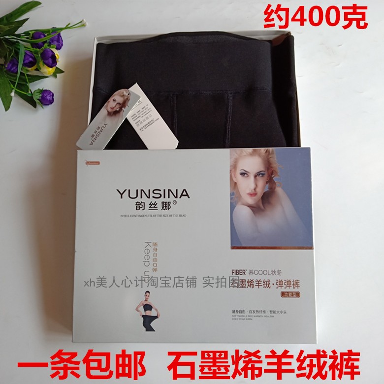 韵丝娜1836石墨烯羊绒加绒加厚加裆加大自发热保暖不起球打底裤女