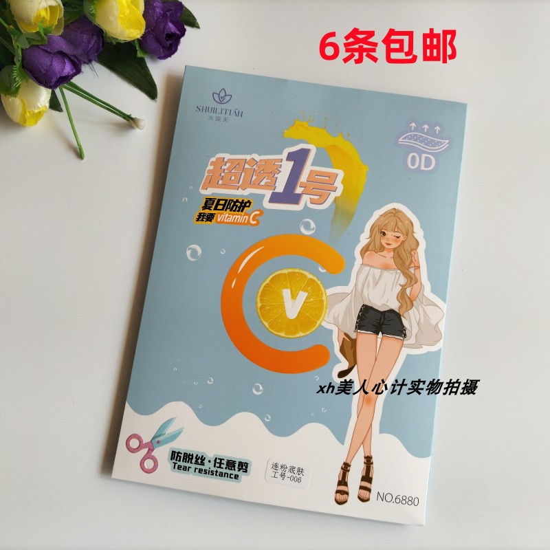 水莲天性感不脱丝超薄任意剪丝袜