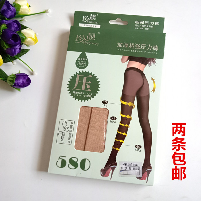 清仓珍靓春秋580压力一体裤袜