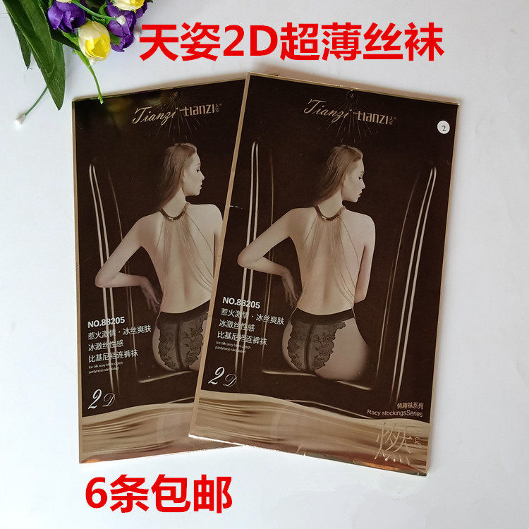 天姿88205夏季超薄2D冰激丝比基尼性感裆部加棉防勾丝连裤丝袜子