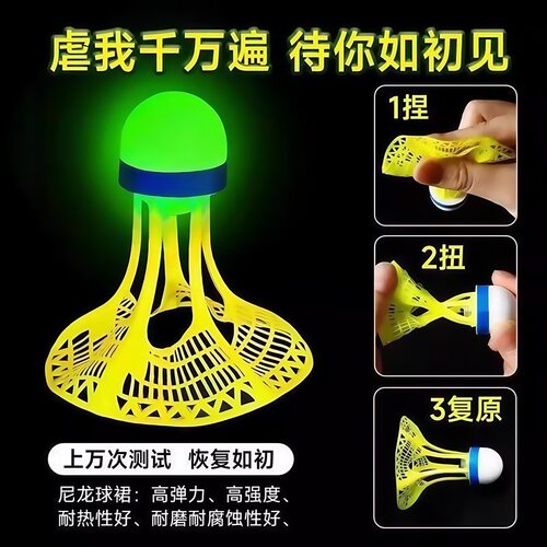 发光羽毛球夜用户外防风球耐打塑料胶训练球打不烂夜光高弹力风