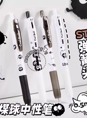 ins风可爱卡通中性笔黑色按动式子弹头学生文具笔软握颜值刷题笔