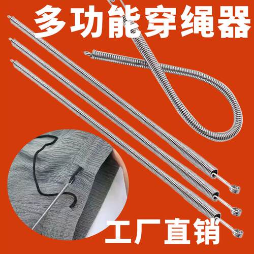 穿绳神器可弯弹簧折穿绳工具新款多用途穿松紧带裤腰绳织带辅助器