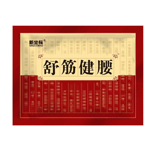新坐标舒筋健腰贴