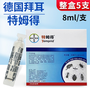 德国拜耳特姆得吡虫啉消灭蟑螂克星专用药杀虫剂一次全窝端正品