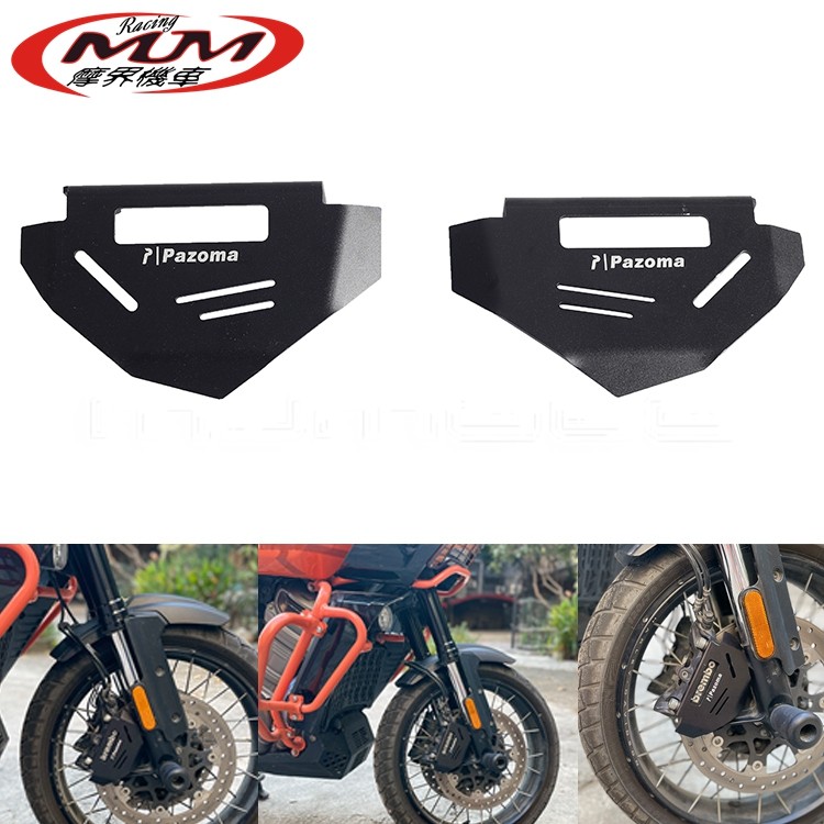 适用哈雷泛美RA1250S制动钳护罩