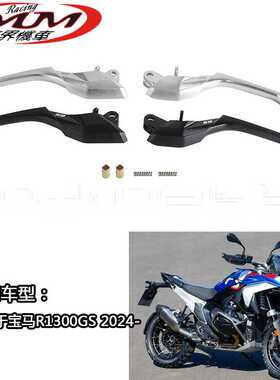 适用于宝马R1300GS铝制银色黑色摩托车改装配件刹车杆手刹离合杆