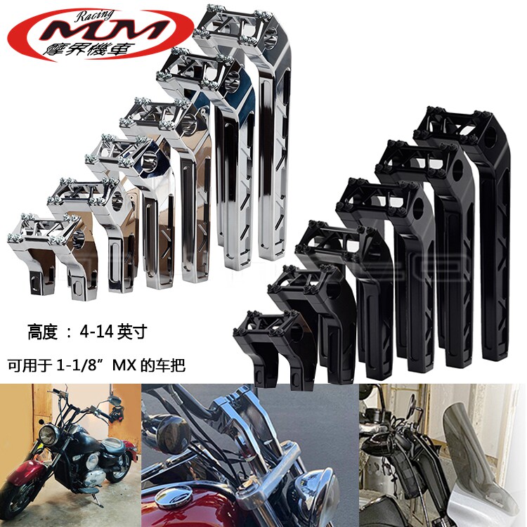 适用于哈雷街头鲍勃路王软尾戴娜摩托车改装件4-14英寸弯头加高座