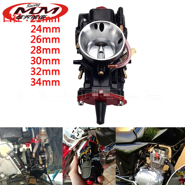 适用21-34mm口径50CC 100CC 75CC 125CC摩托车铝合金发动机化油器