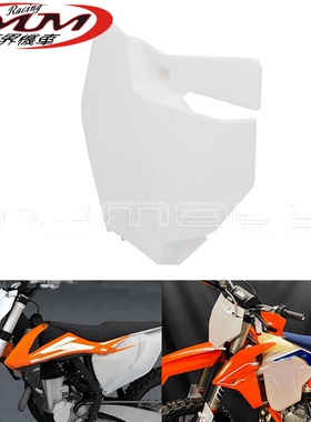 适用于125SX/250SX/300XC/350XC-F摩托车改装配件白色号码牌前脸