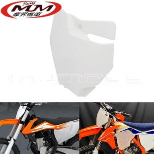 250SX 配件白色号码 300XC F摩托车改装 牌前脸 350XC 适用于125SX