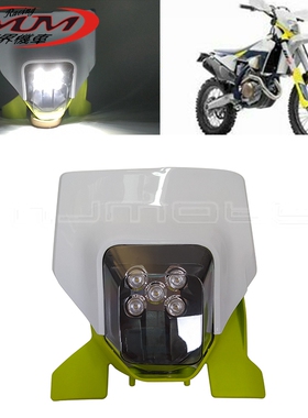 适用于 FC 250/350/450 TE/FE 125-501 LED前大灯前照灯导流罩